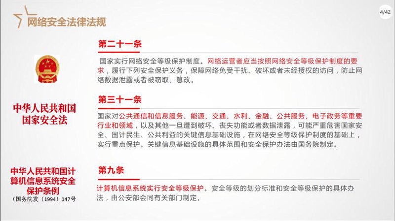 选购指南：如何选择适合的信息安全产品